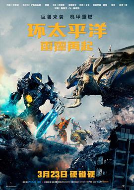 高清电影在线播放封面