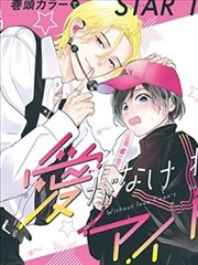 漫画改编剧集在线观看封面